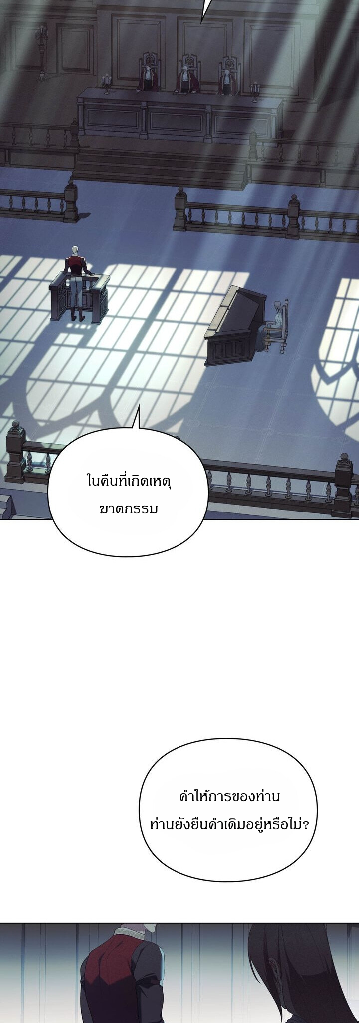 [จบ]Betrayal of Dignity การทรยศแห่งศักดิ์ศรี ตอนที่ 29 - รูปที่ 2